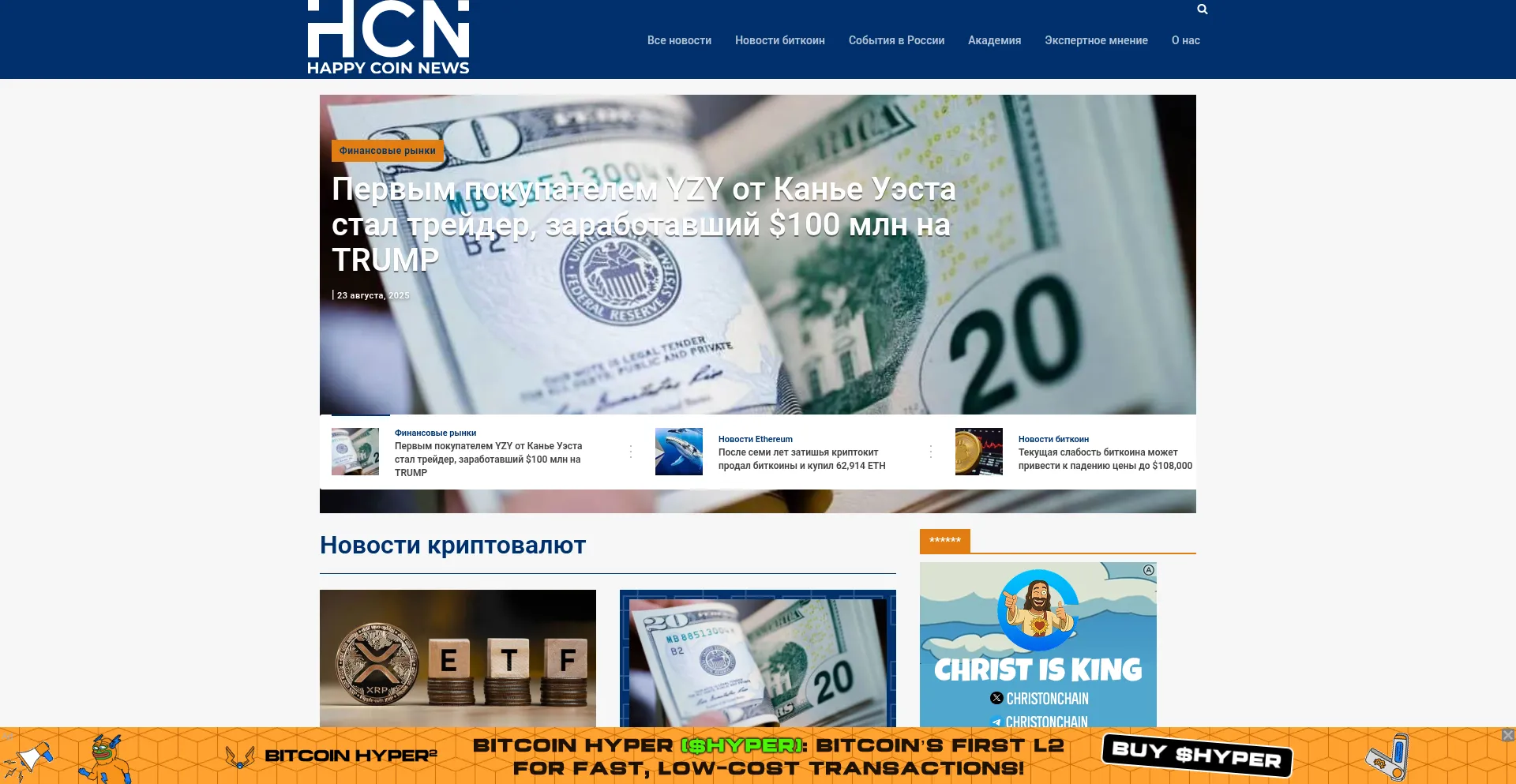Website screenshot of Happy-coins.top