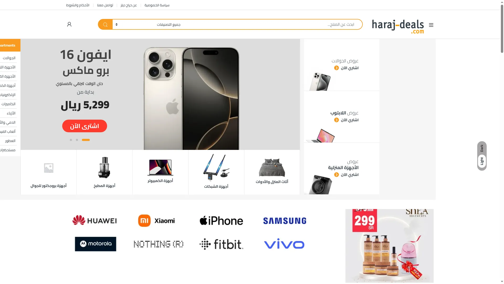 Haraj-deals.com