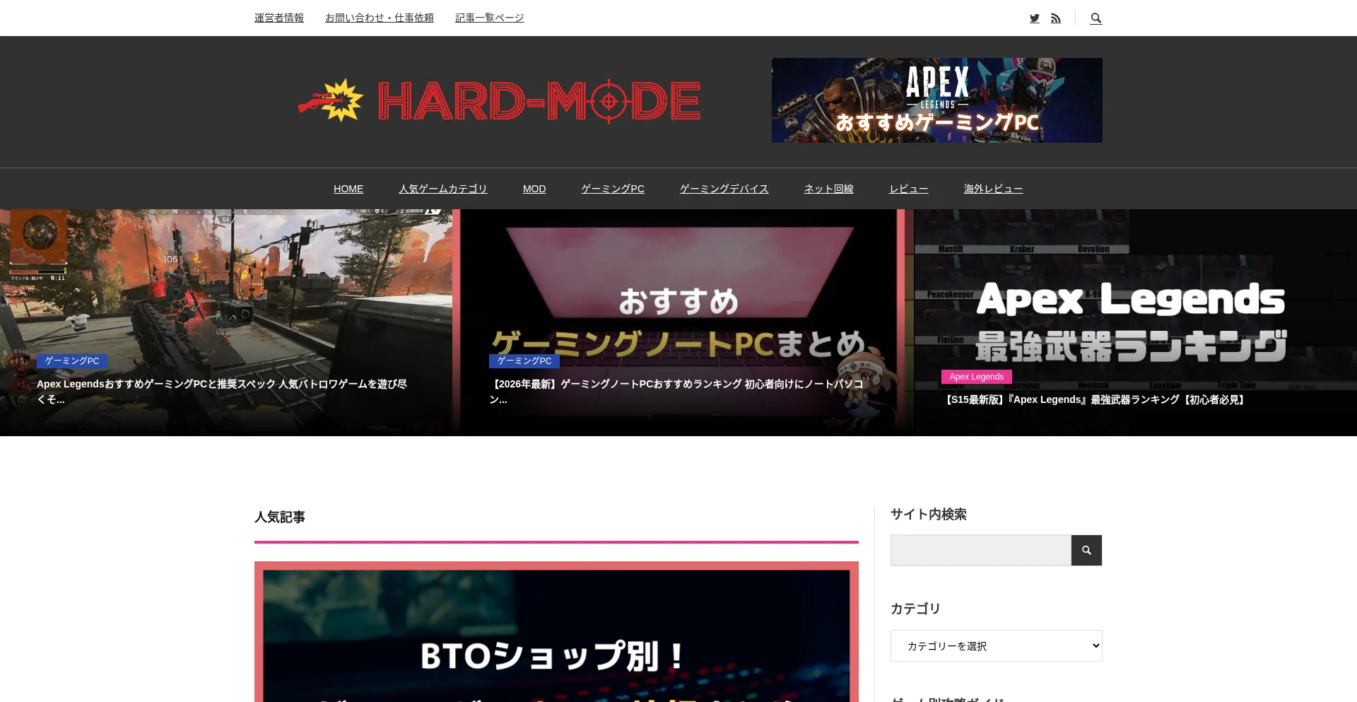 Hard-mode.net