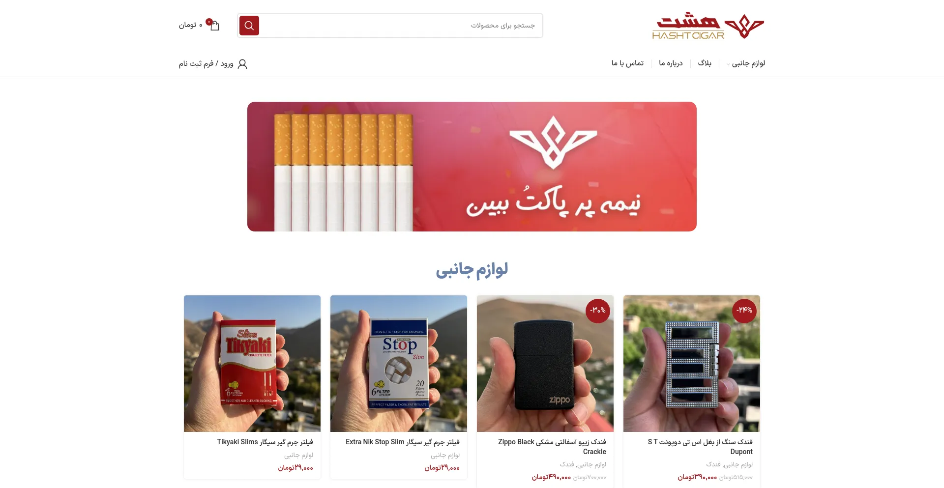 Hashtciigar.com