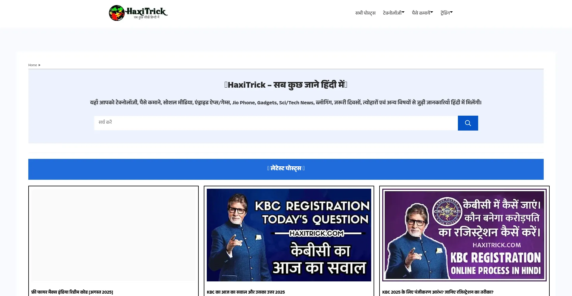 Website screenshot of Haxitrick.com
