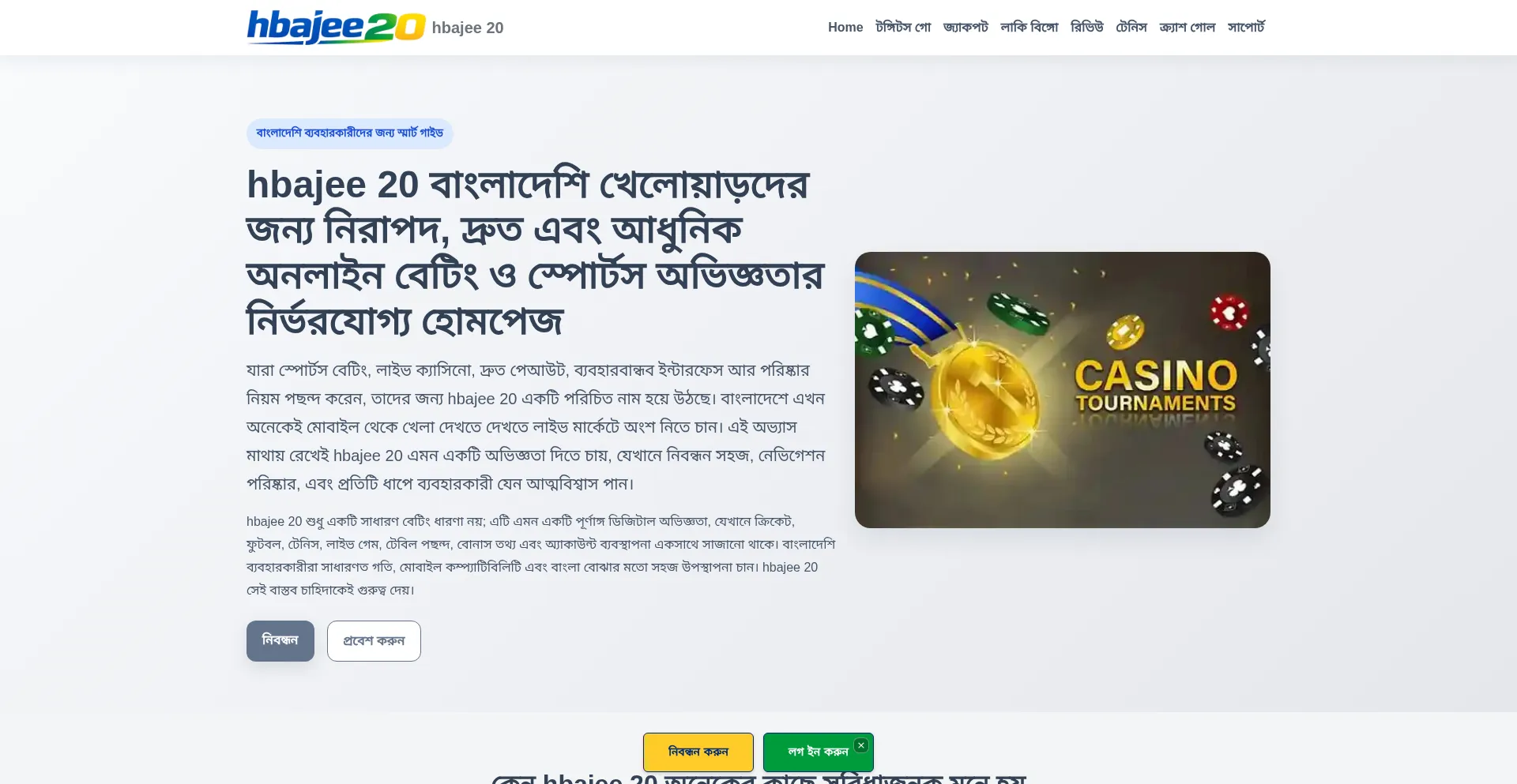 Hbajee20.com