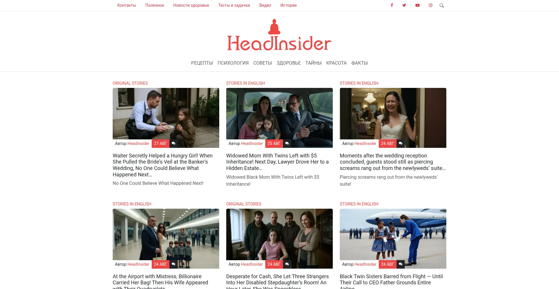 Website screenshot of Headinsider.net