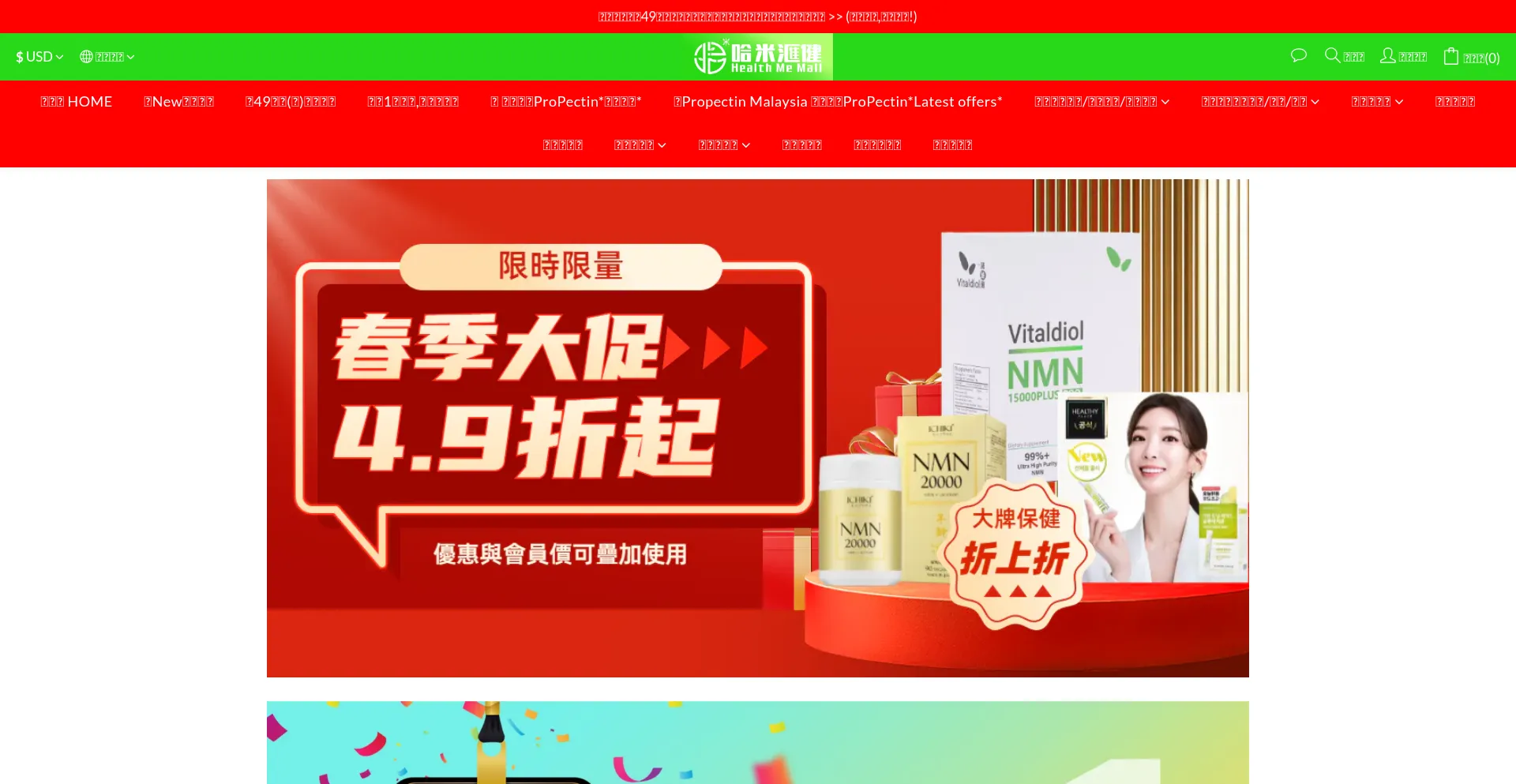 Website screenshot of Healthme-plus.com