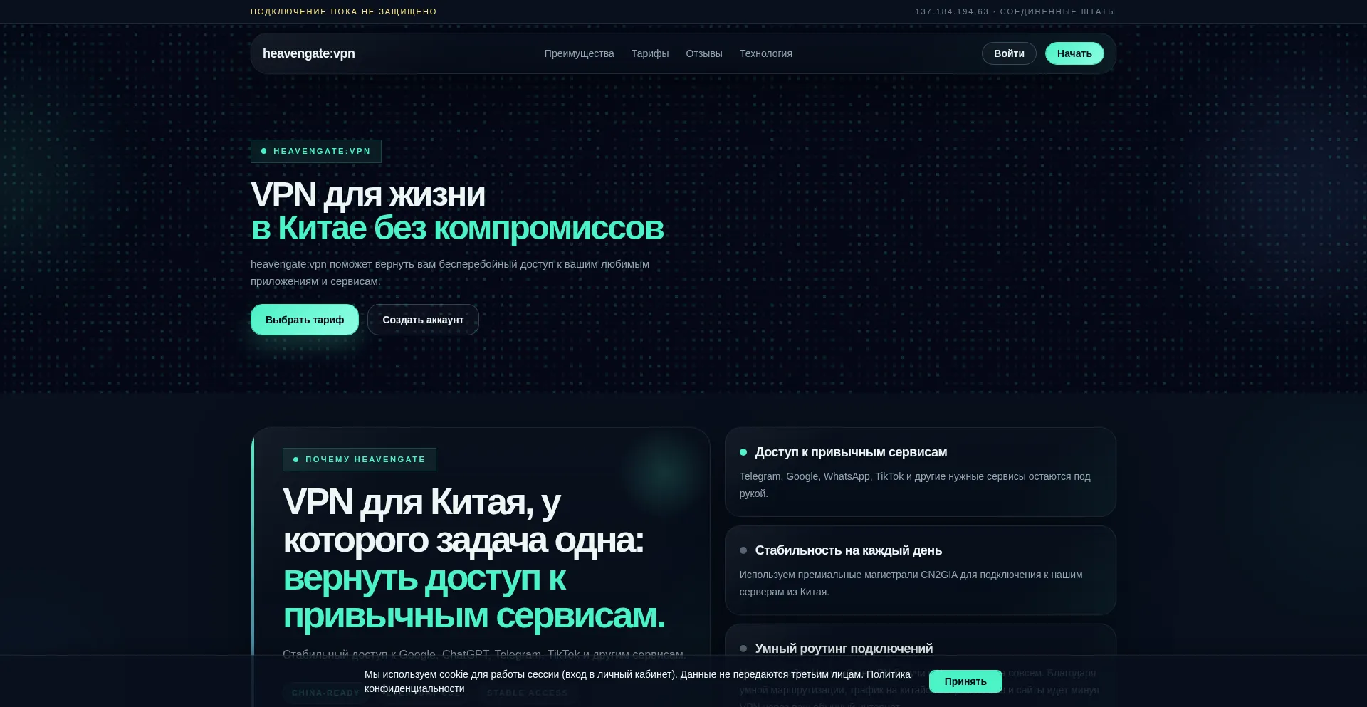 Heavengate.net