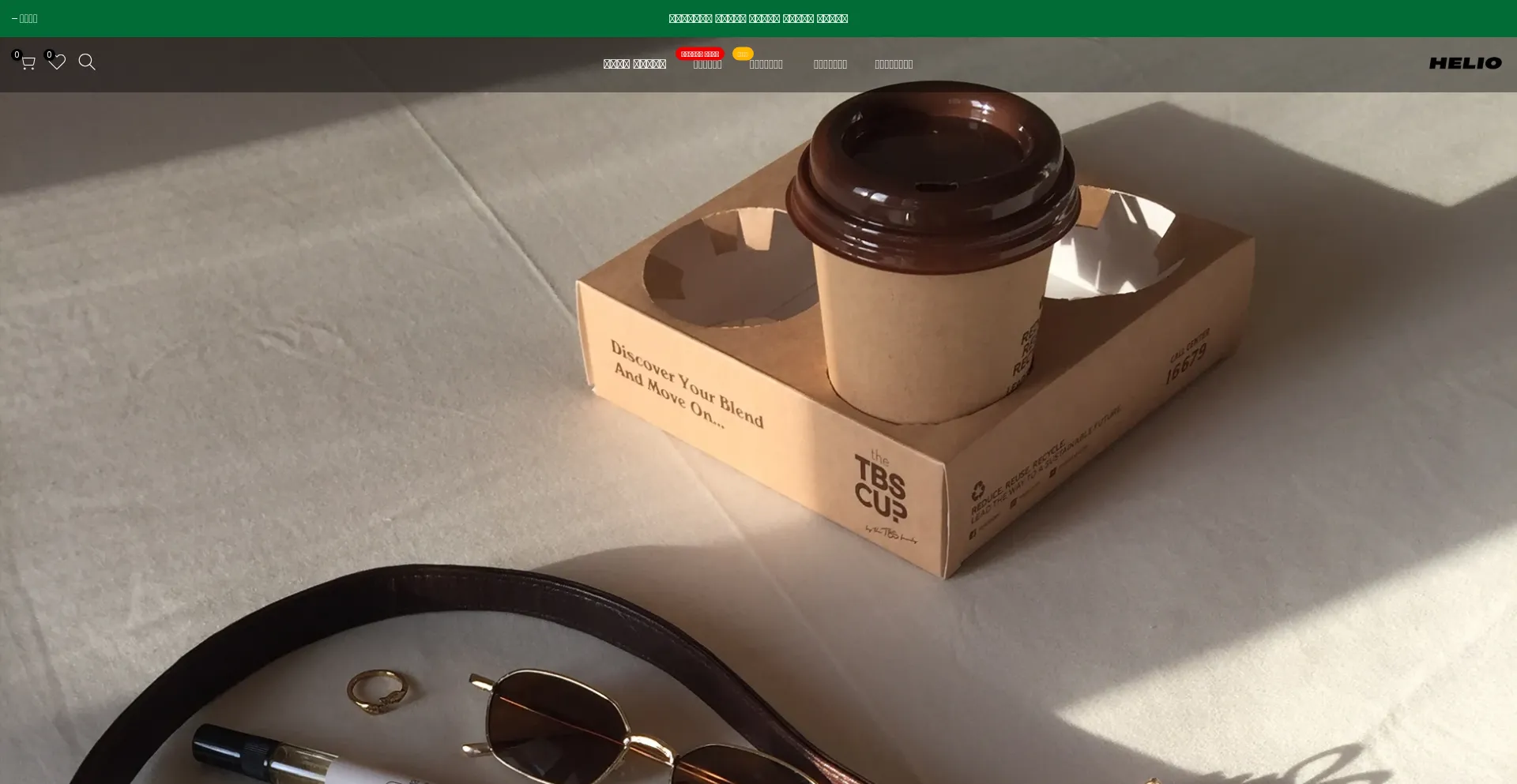 Website screenshot of Heliostreetwear.com