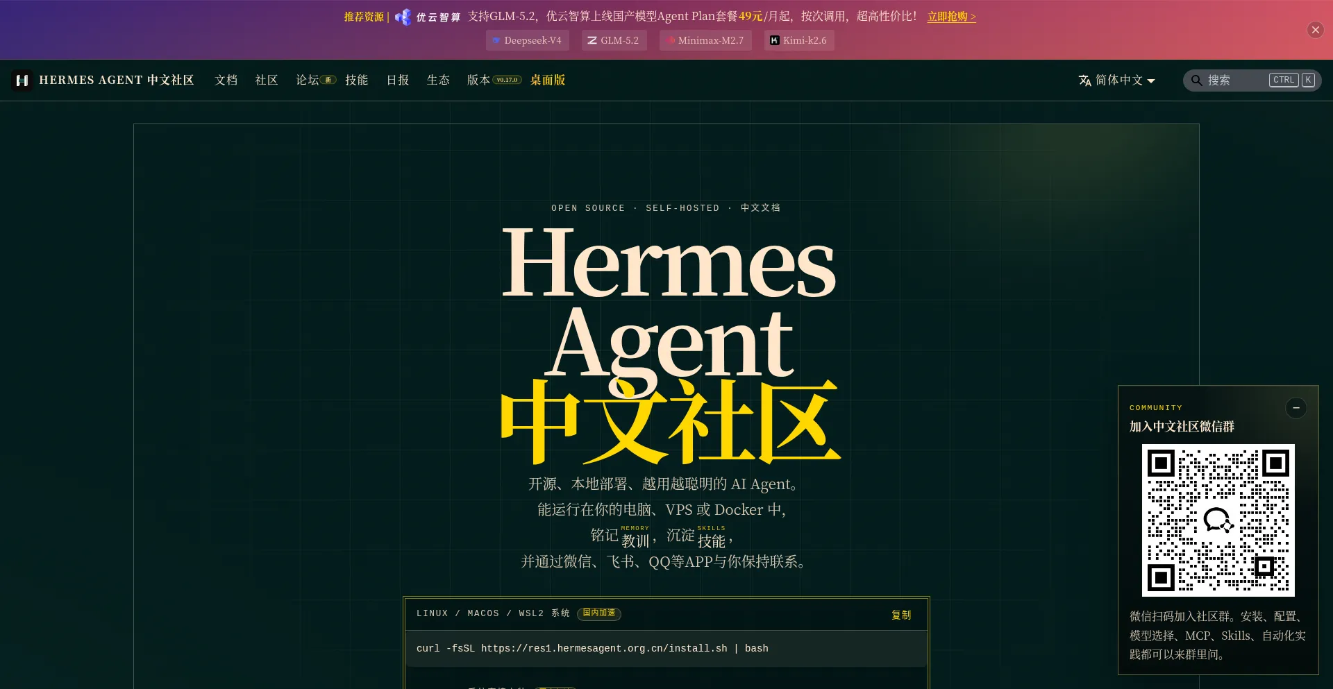 Hermesagent.org.cn