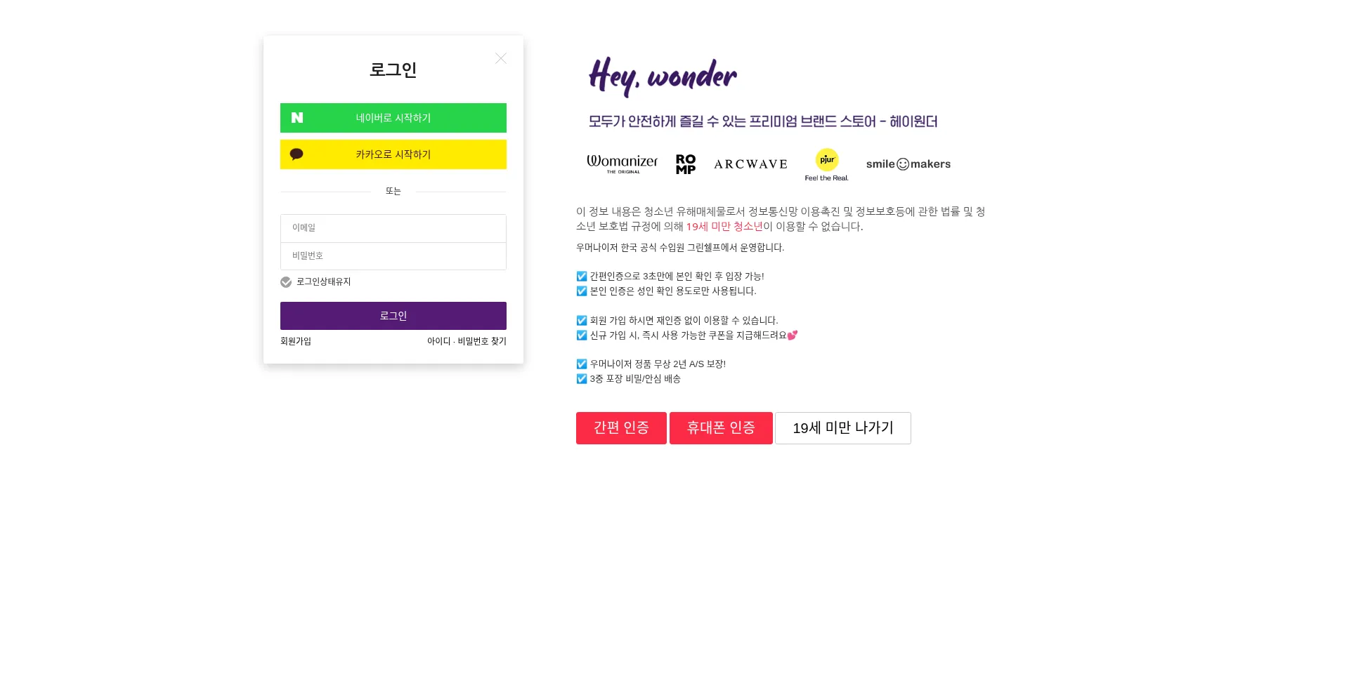 Heywonder.co.kr