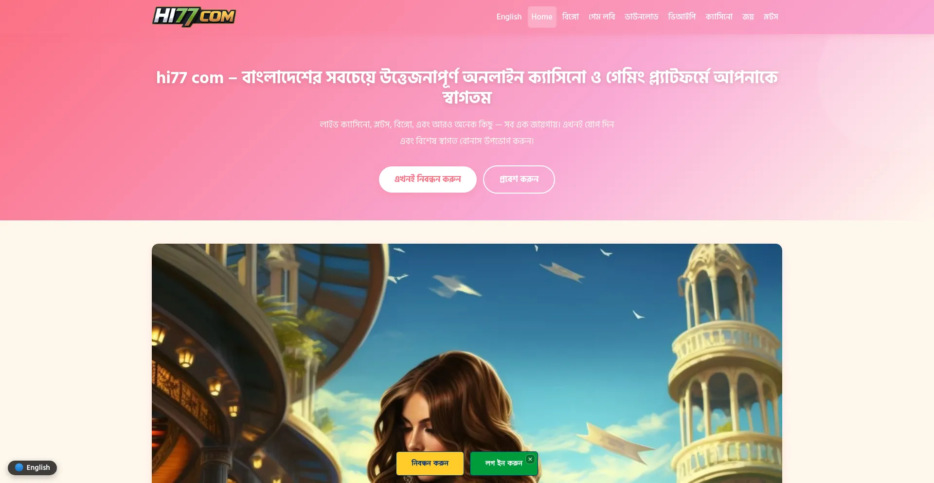 Hi77com.org