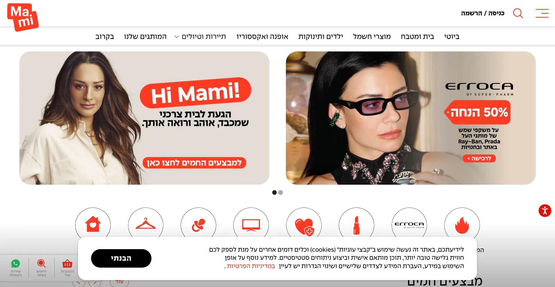 Website screenshot of Hi-mami.com