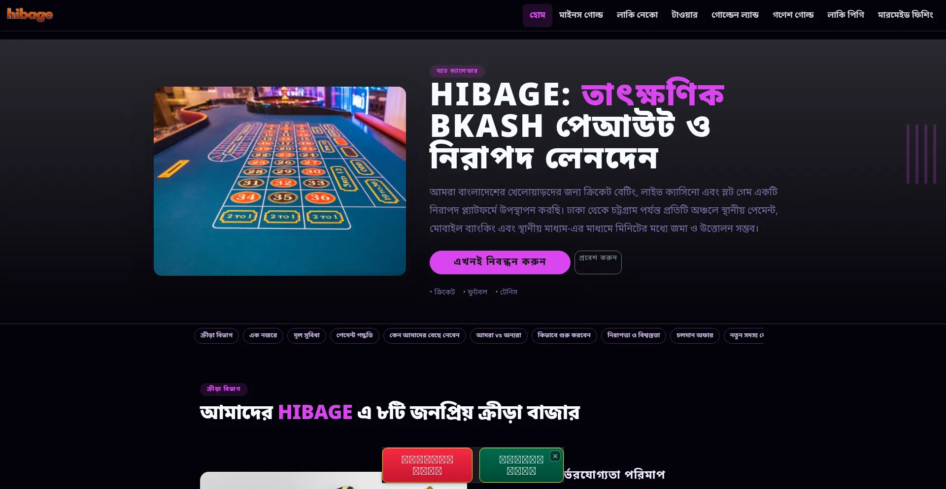 Hibage.best