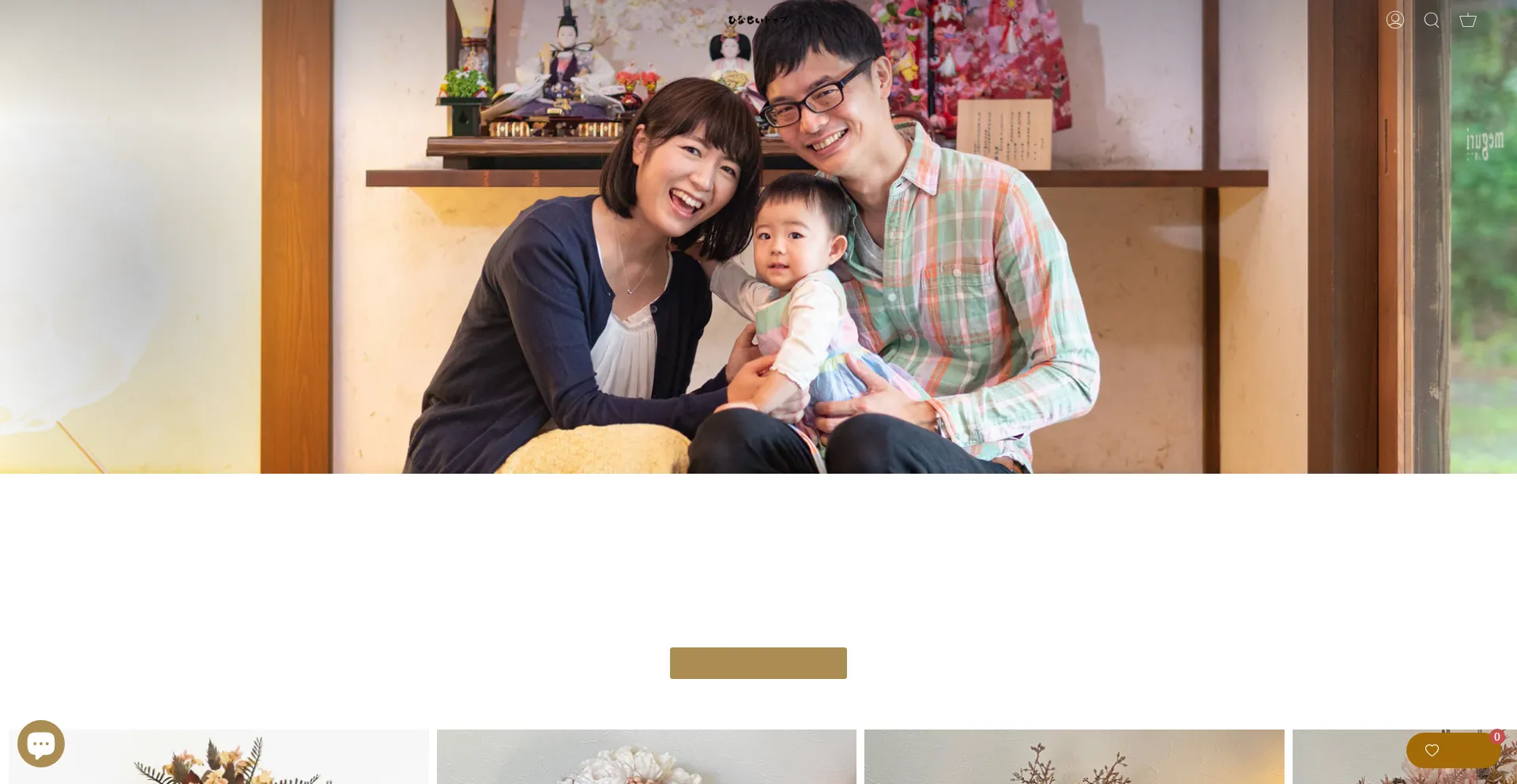 Website screenshot of Hinaninngyou.com