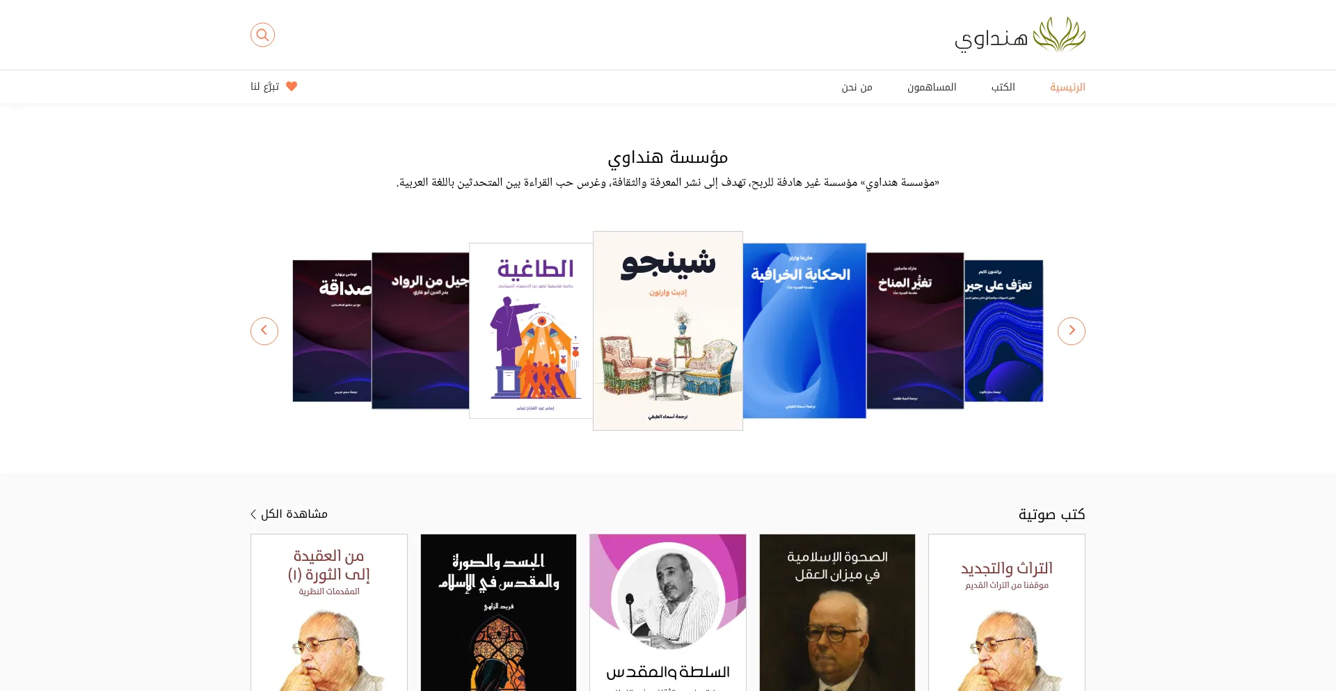 Hindawi.org