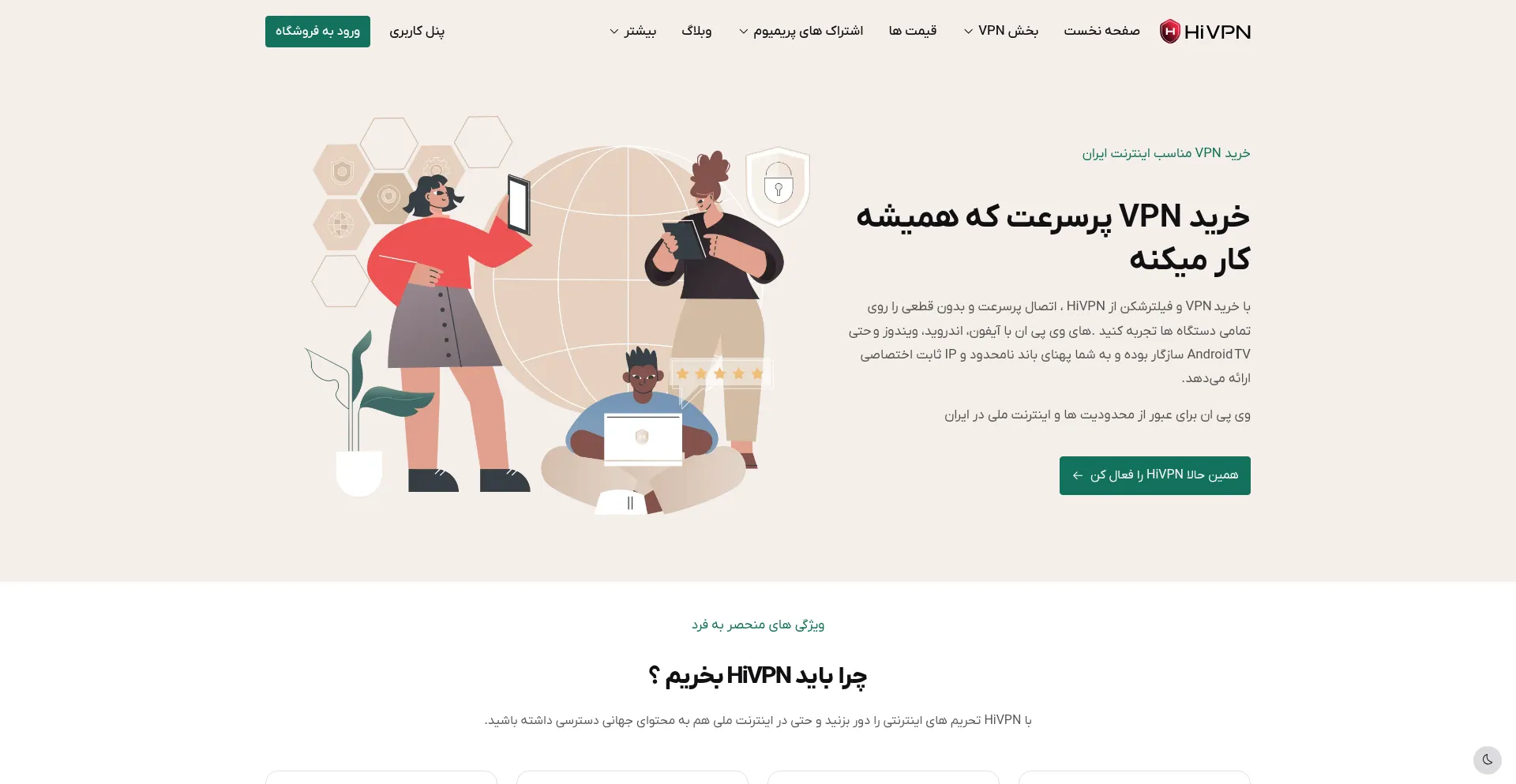 Hivpn.io