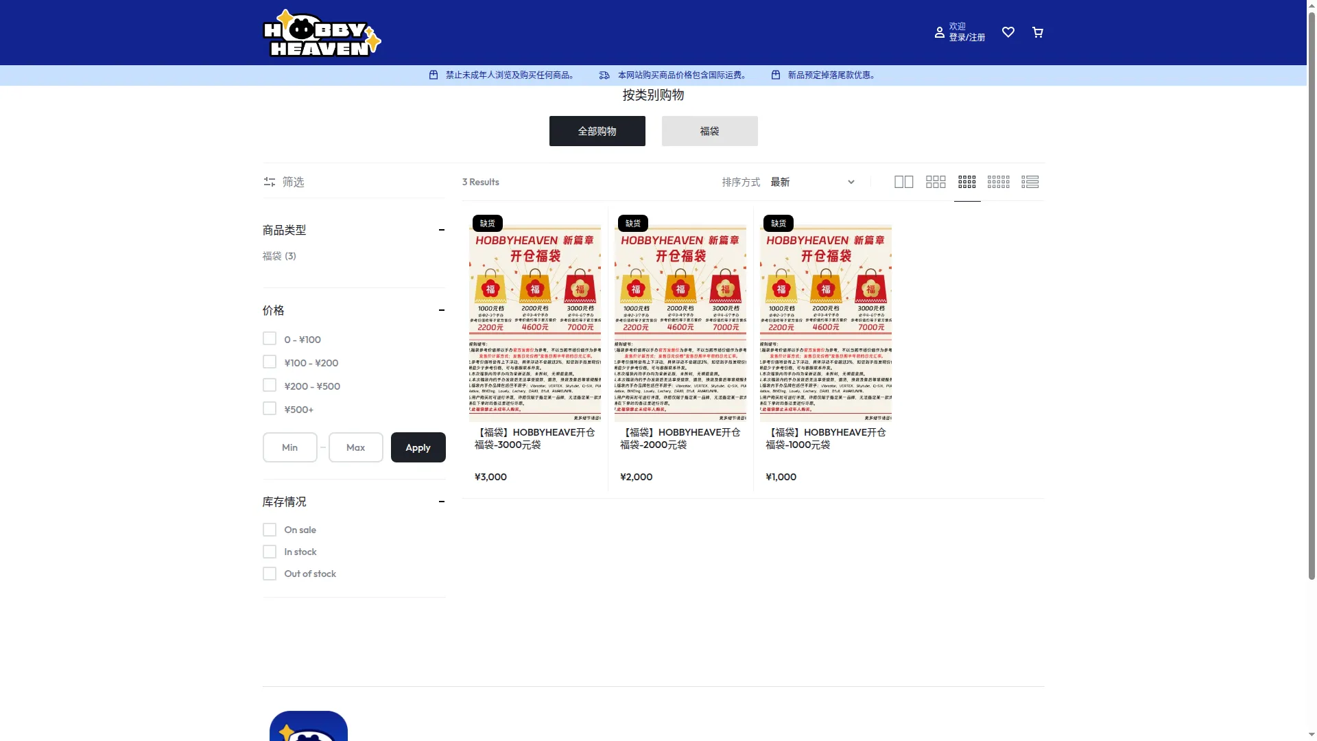 Hobbyheaven.jp