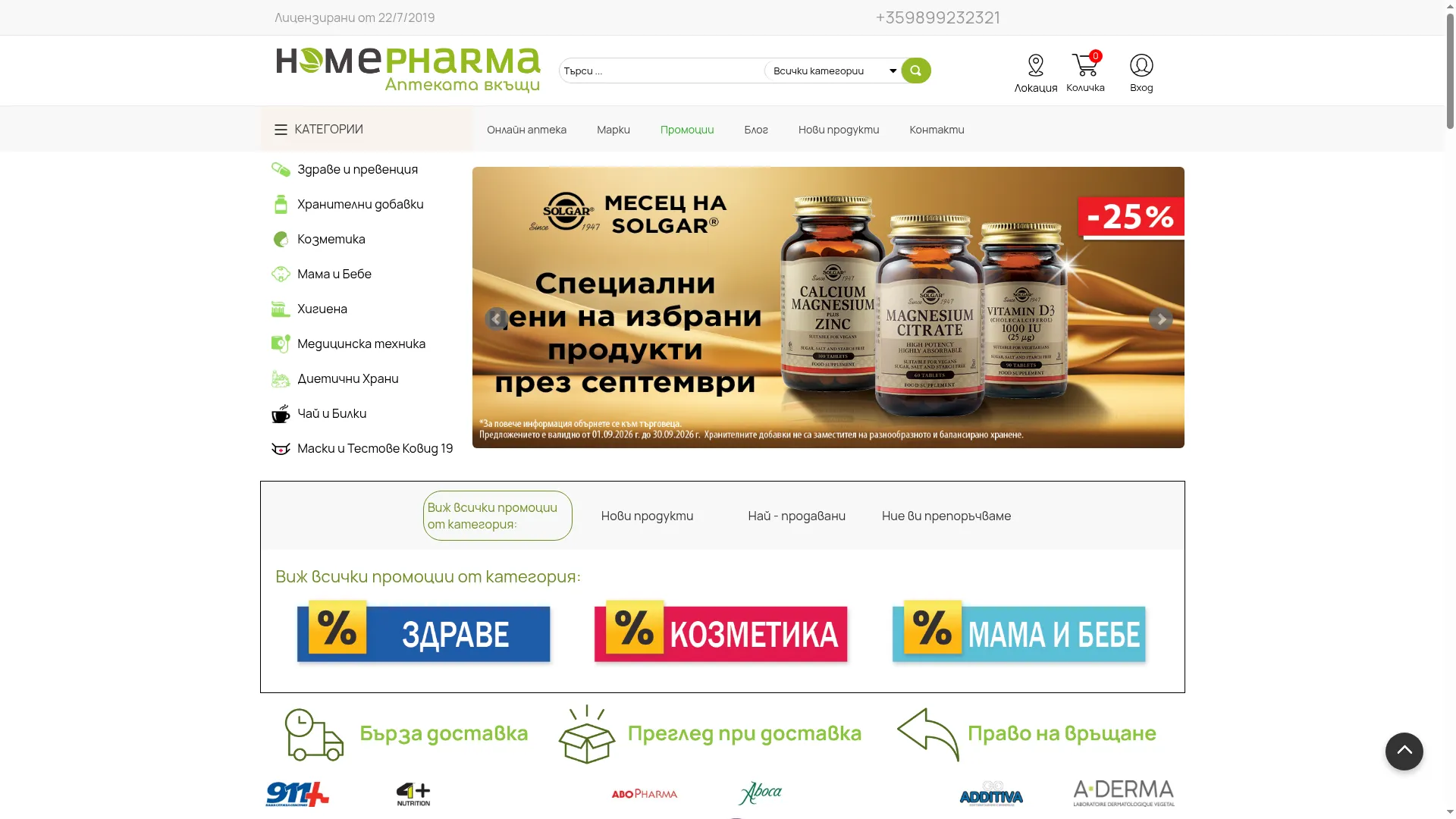 Homepharma.bg