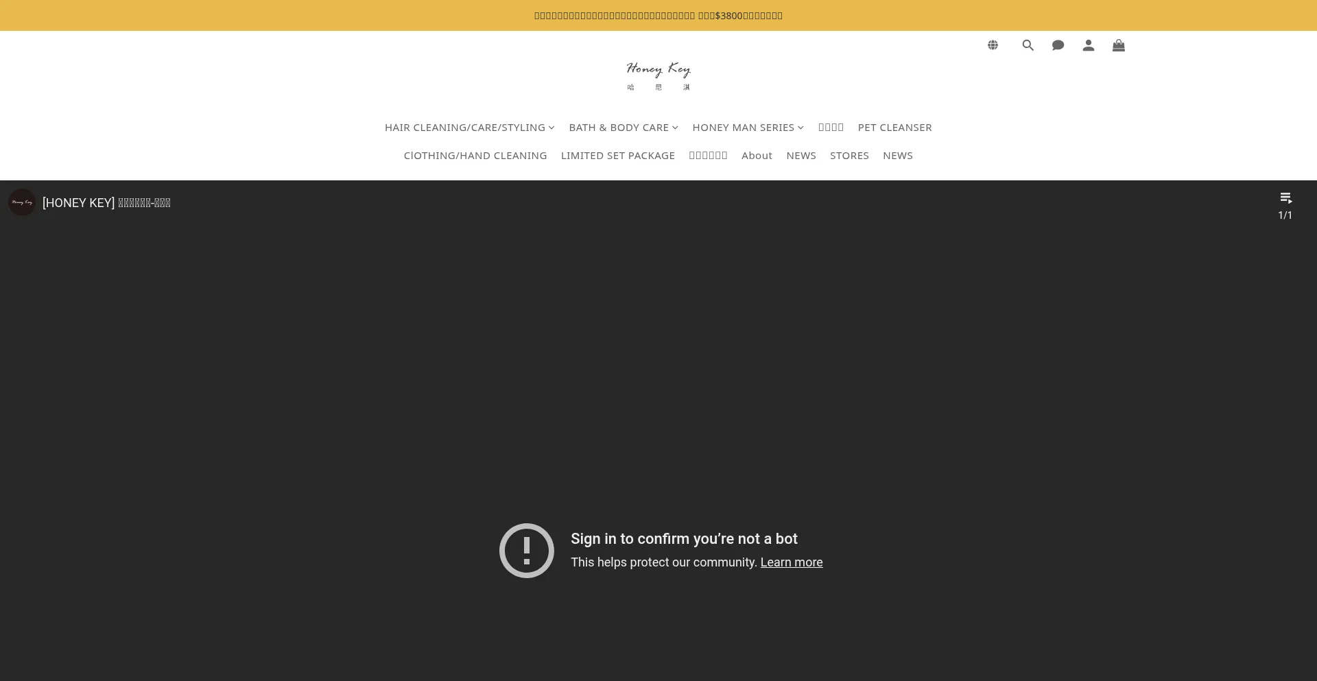 Website screenshot of Honeykey.com
