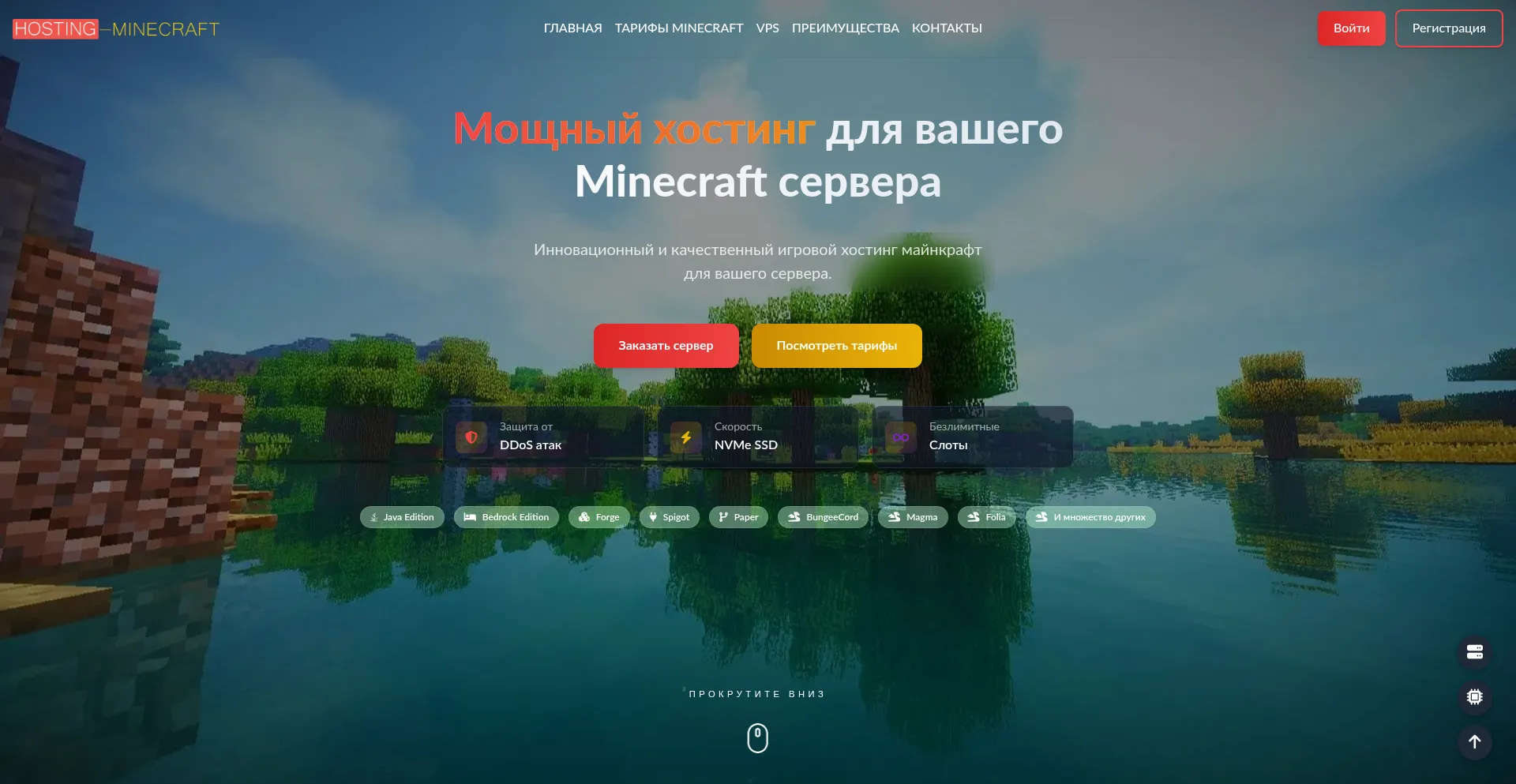 Hosting-minecraft.ru
