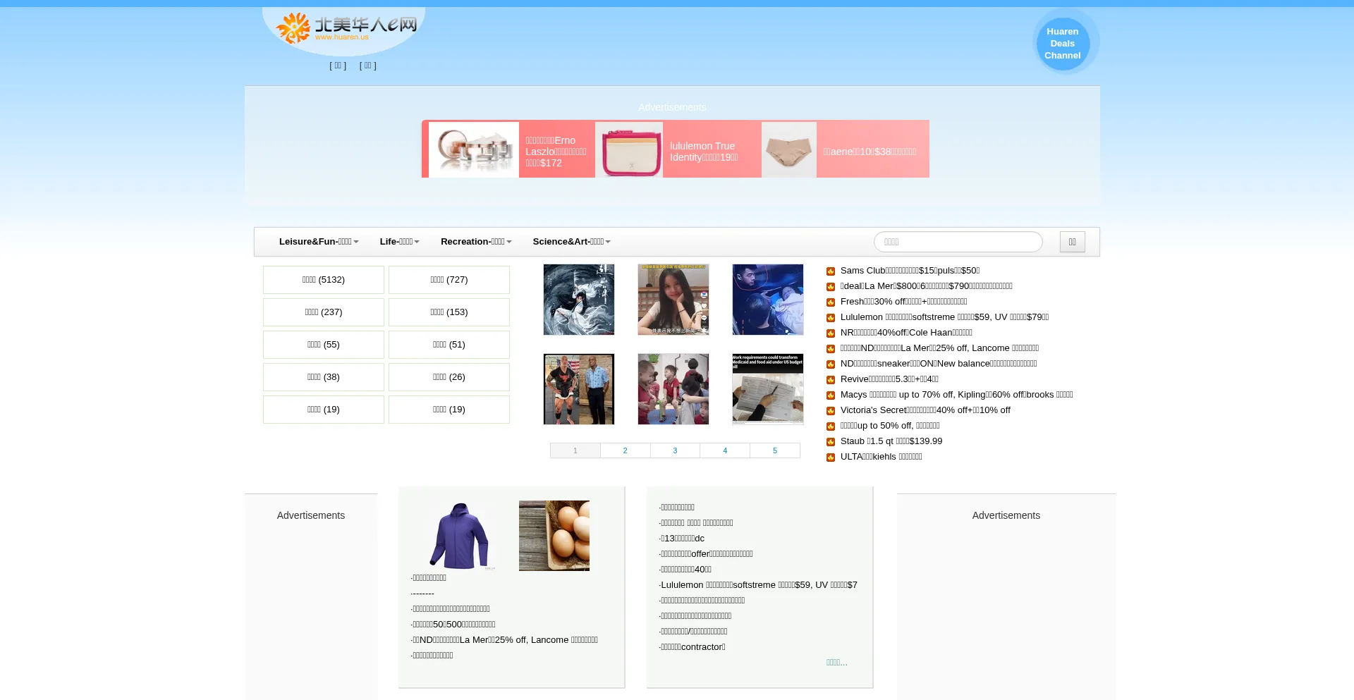 Website screenshot of Huaren.us