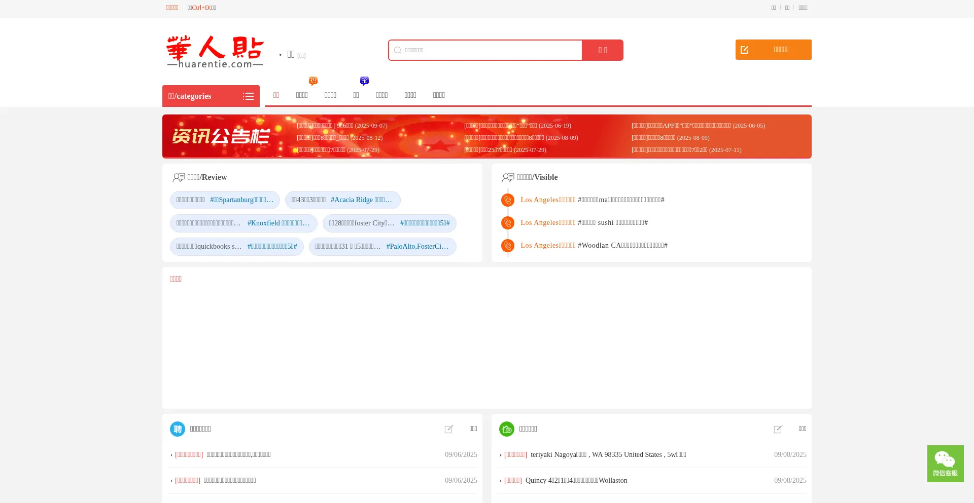 Website screenshot of Huarentie.com