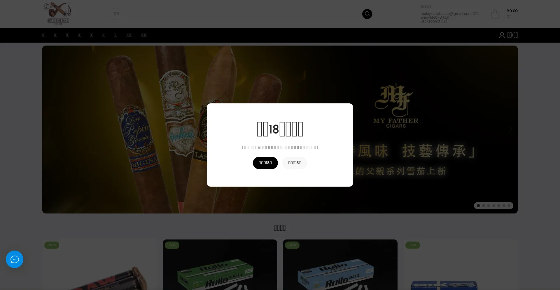 Website screenshot of Huashengyansi.com