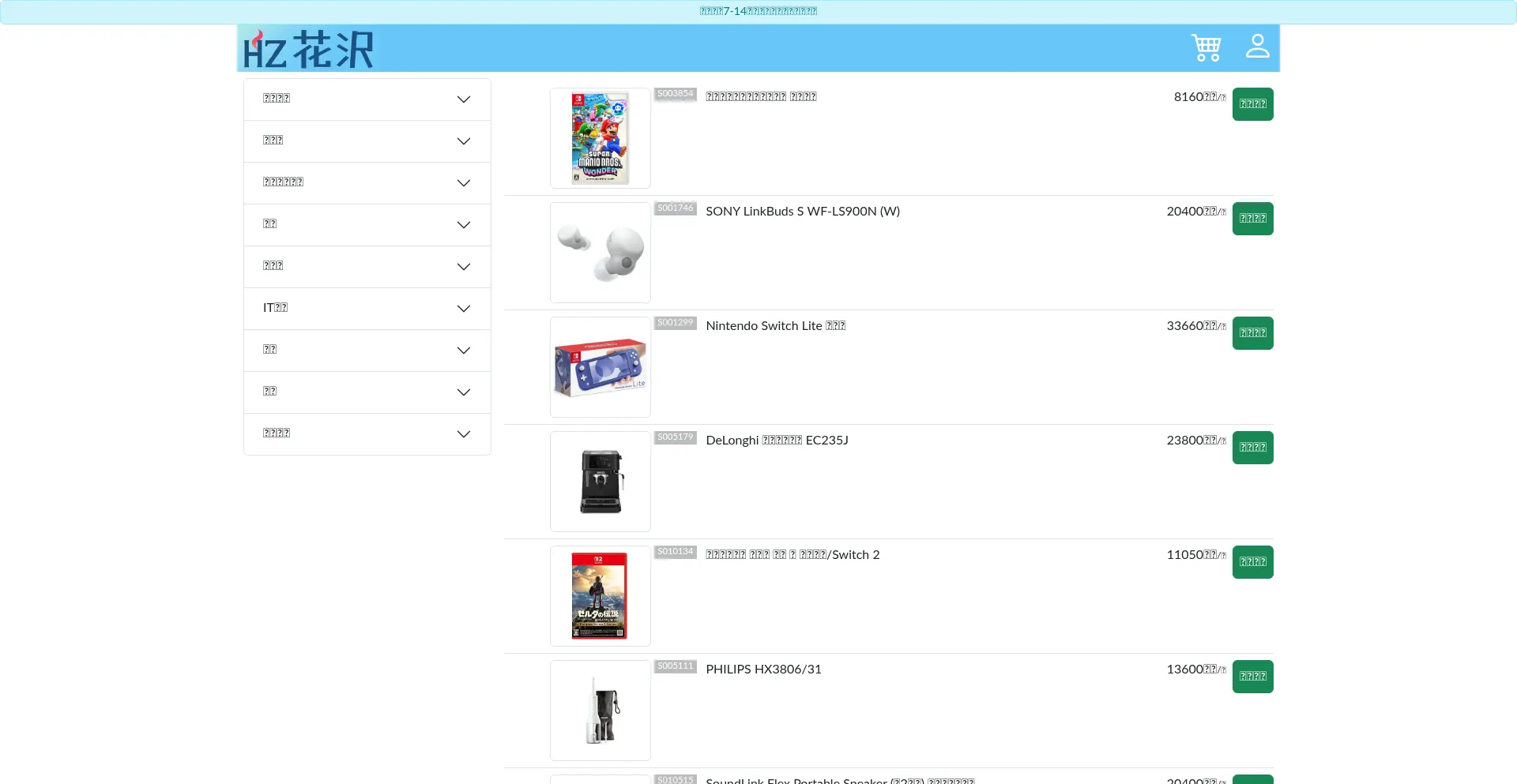 Huaze-shop.com