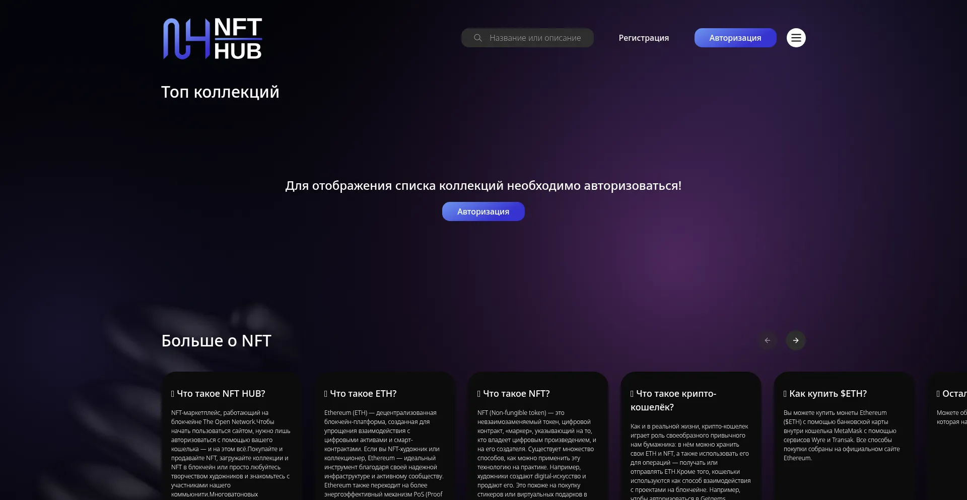 Hub-nft.shop