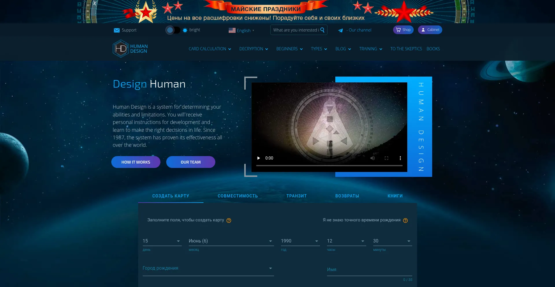 Human-design.space