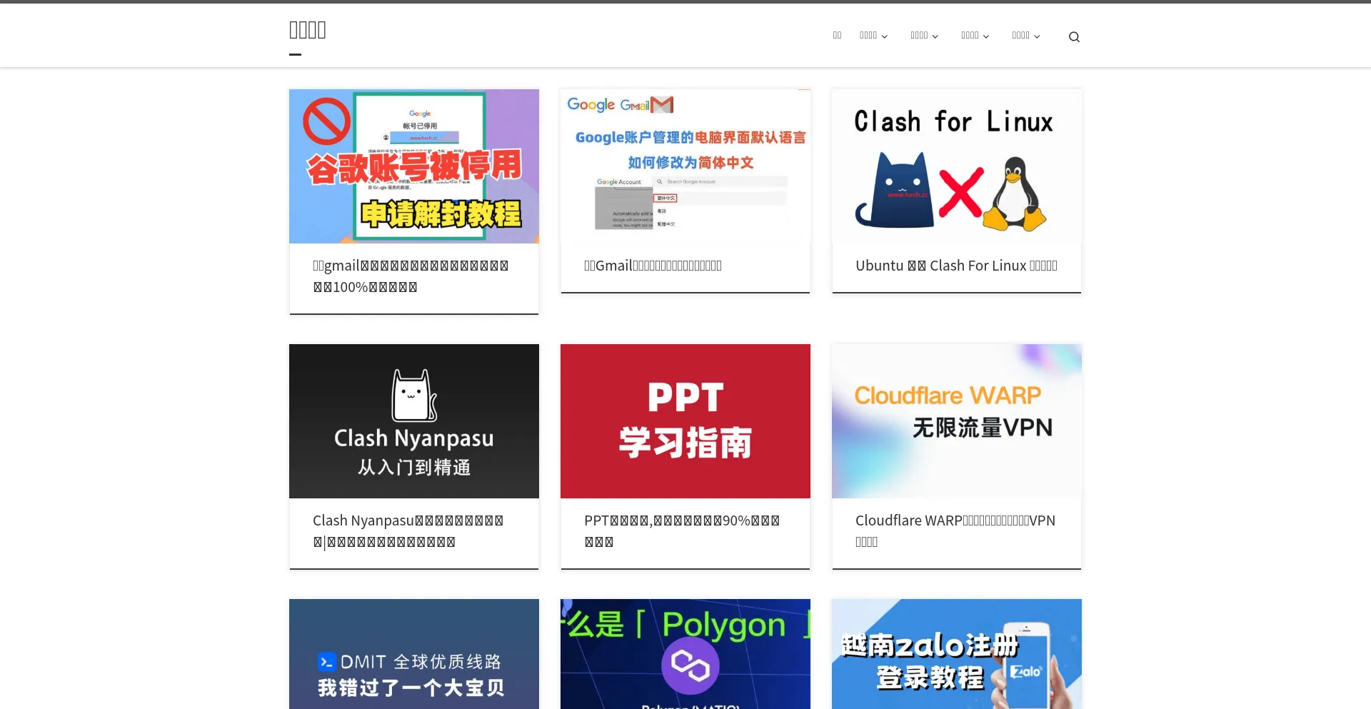 Website screenshot of Hxch.net