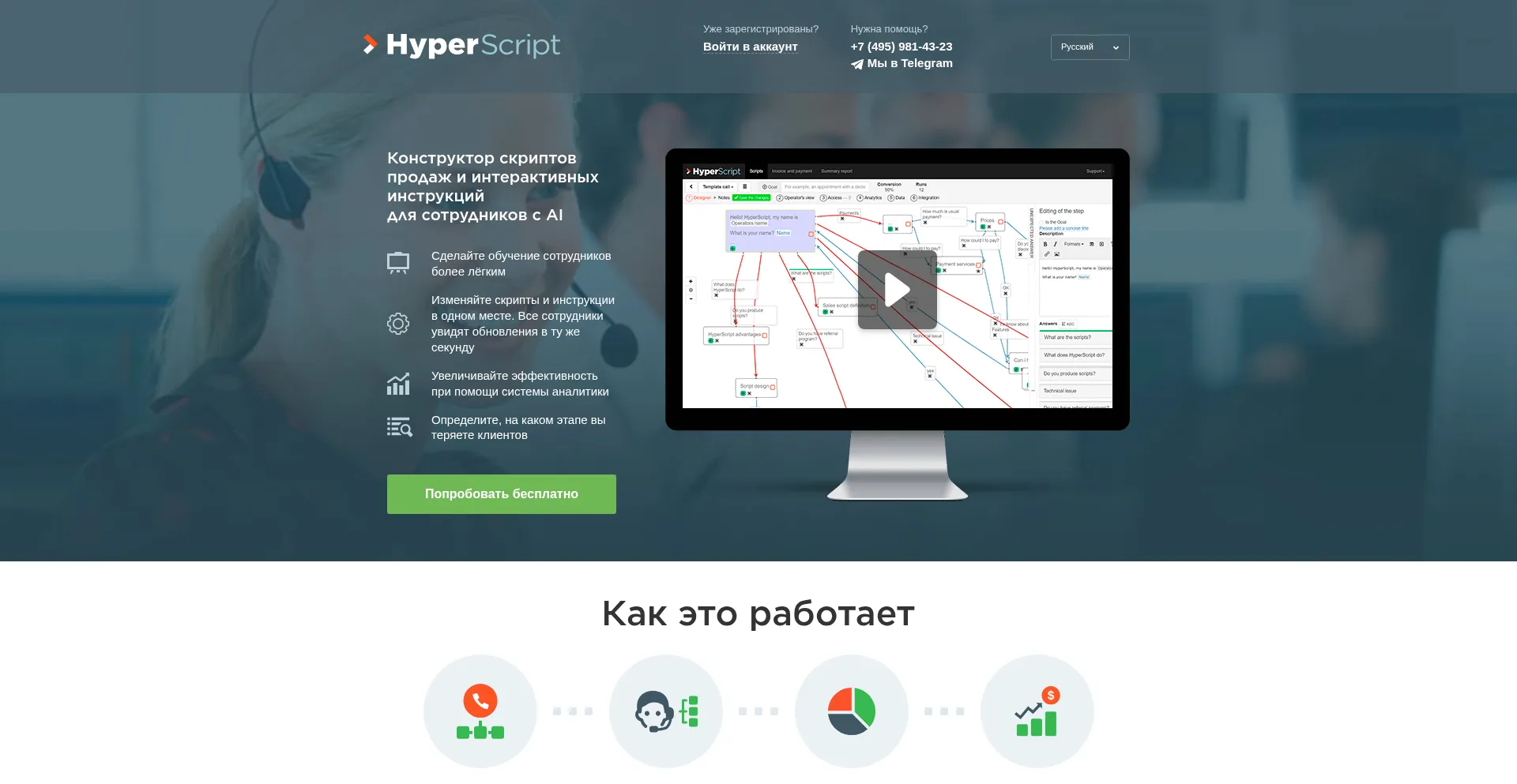 Website screenshot of Hyper-script.ru