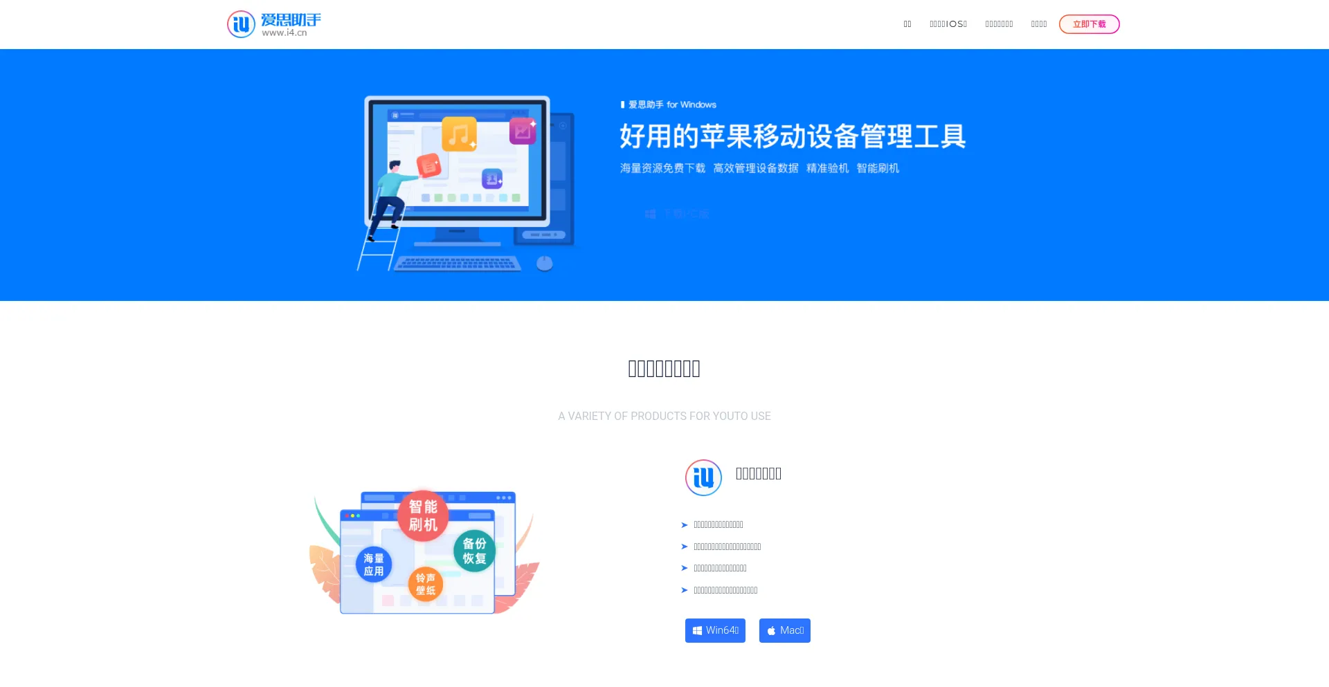 Website screenshot of I4-cn.com