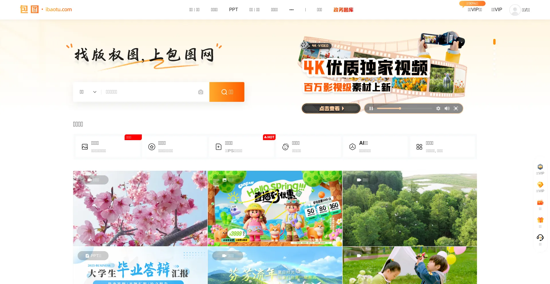 Ibaotu.com