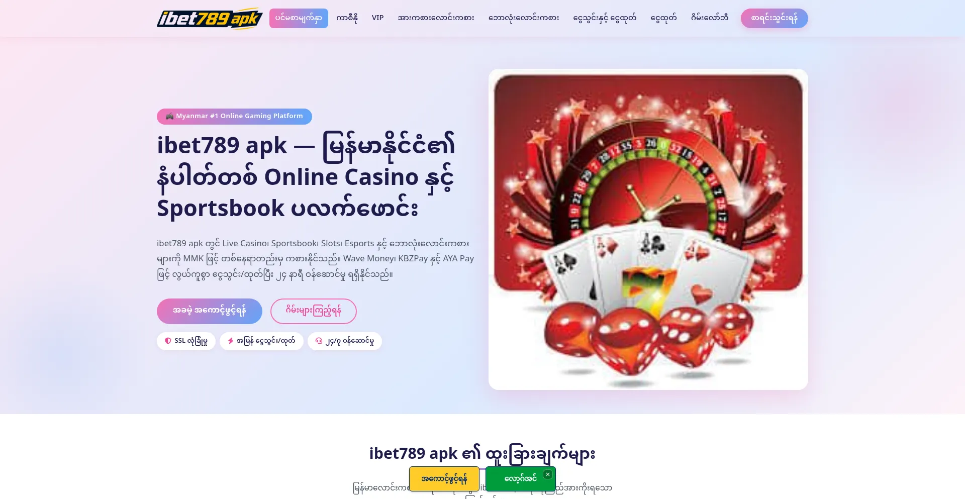 Ibet789apk.net