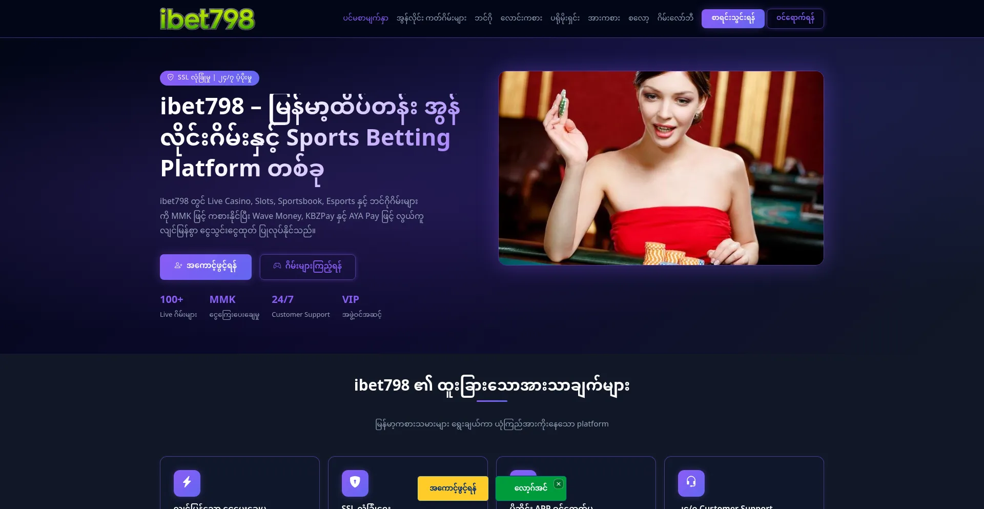 Ibet798.org