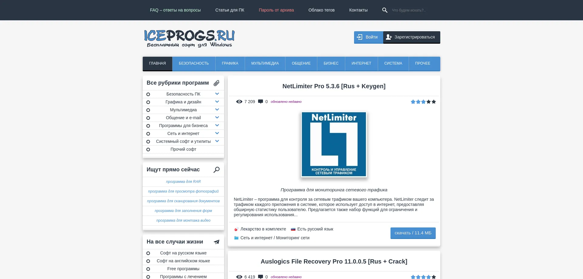 Iceprogs.ru