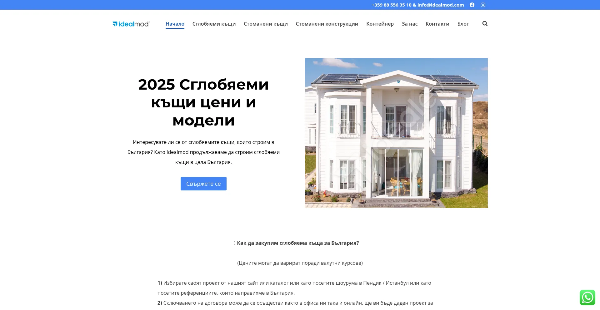 Idealmod.bg