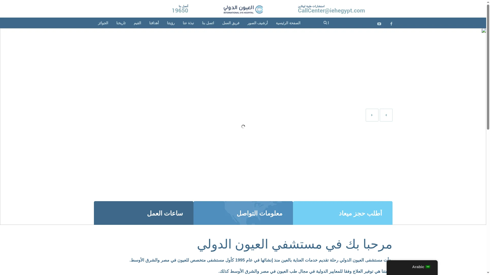 Iehegypt.com