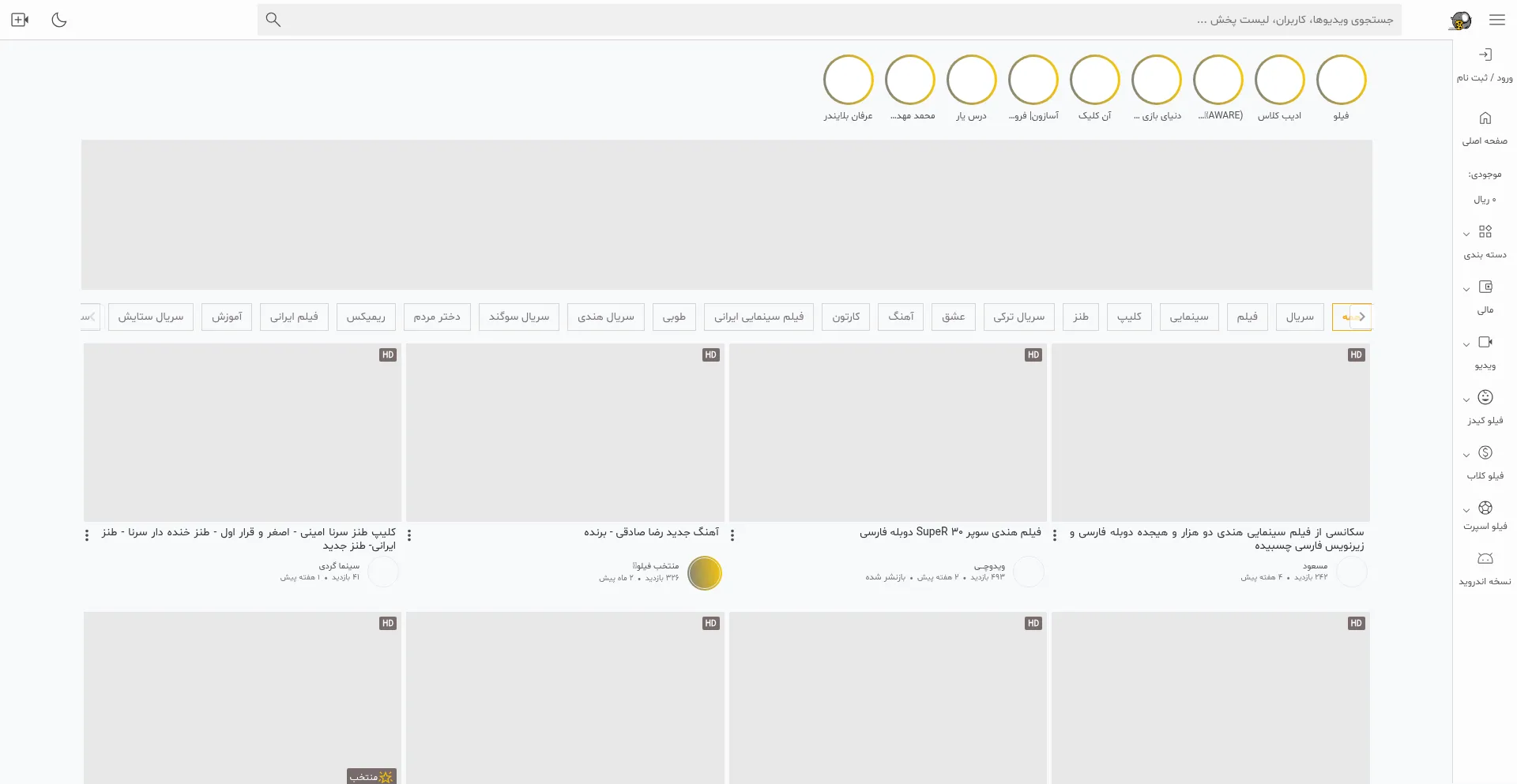 Website screenshot of Ifilo.net