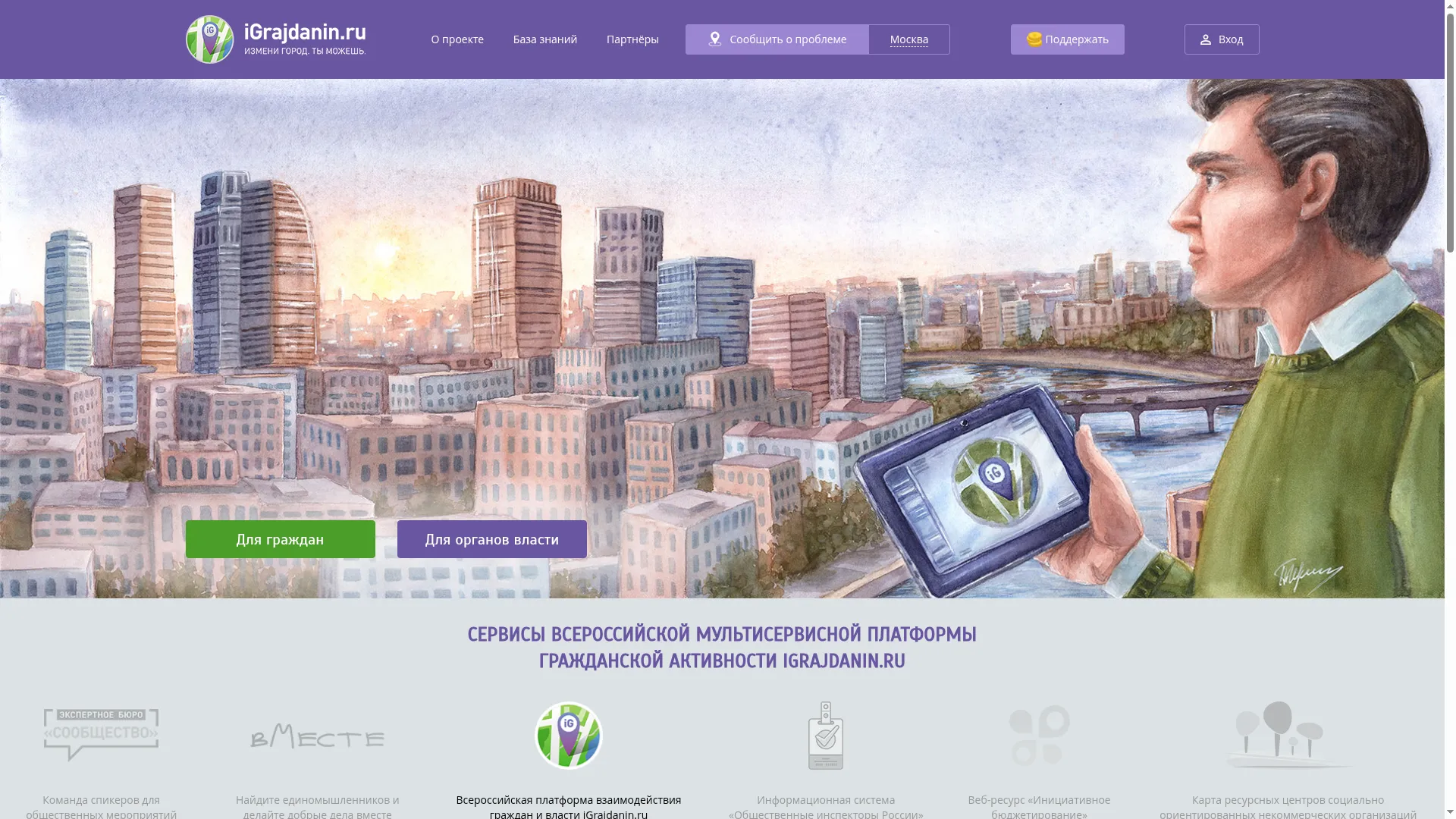 Igrajdanin.ru