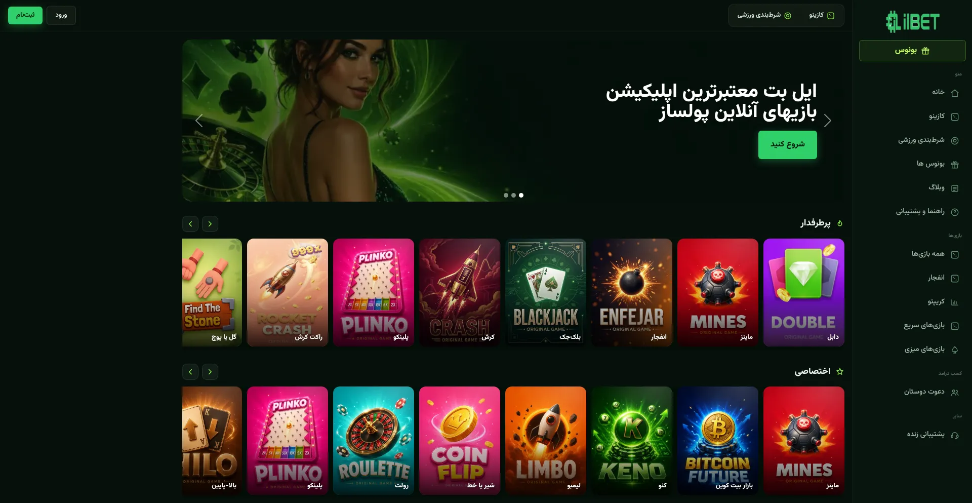 Il-bet.com