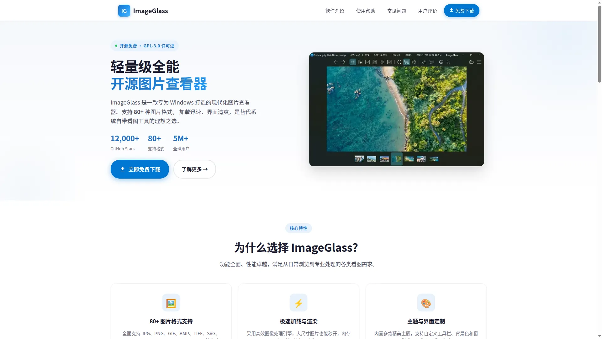 Imageglass.cn