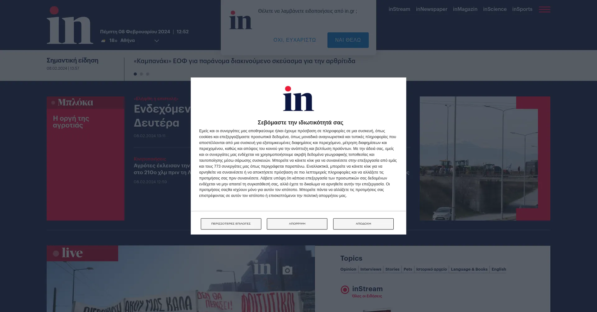 In.gr