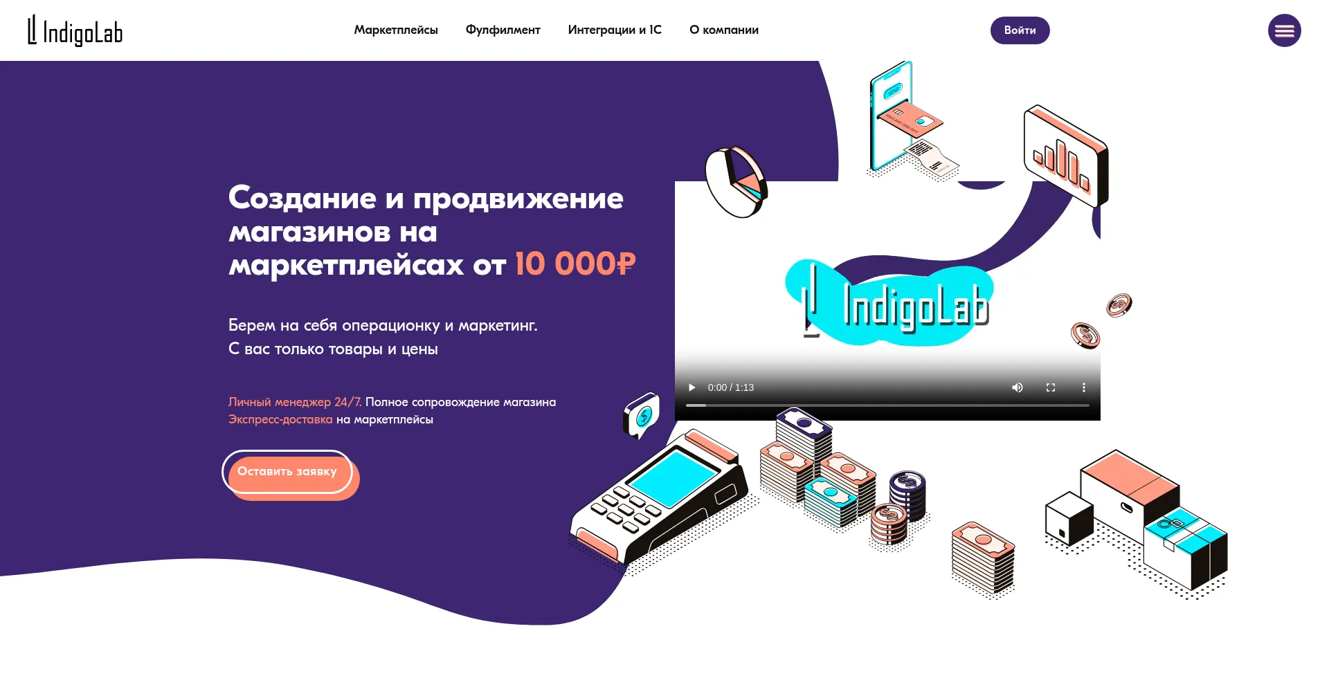 Indigolab.io
