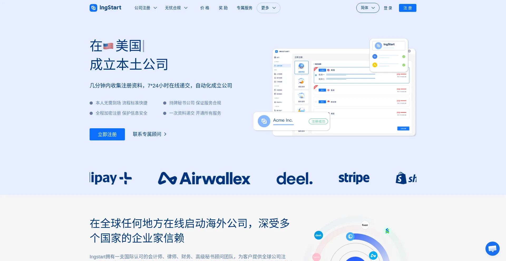 Ingstart.com