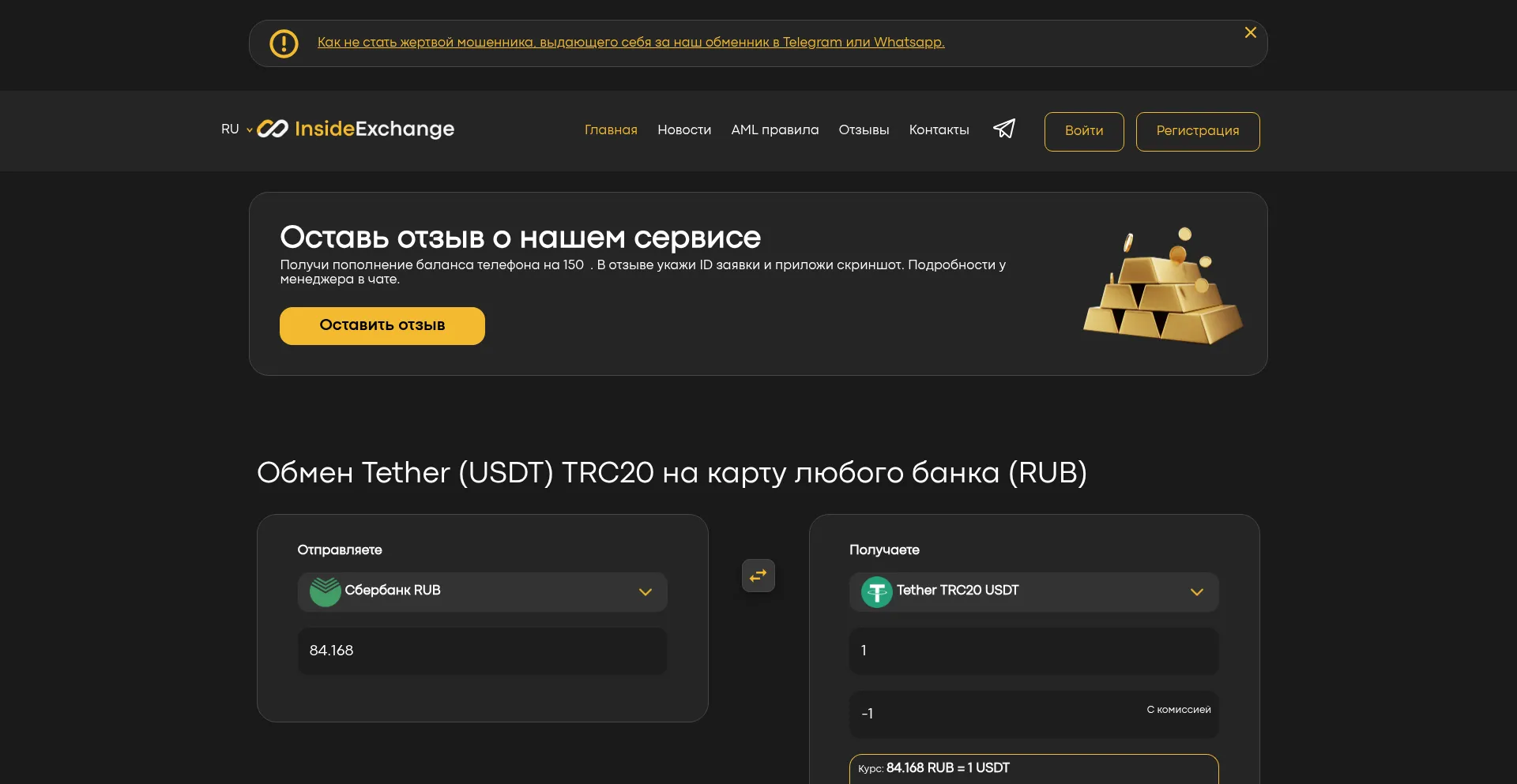 Inside-exchange.com