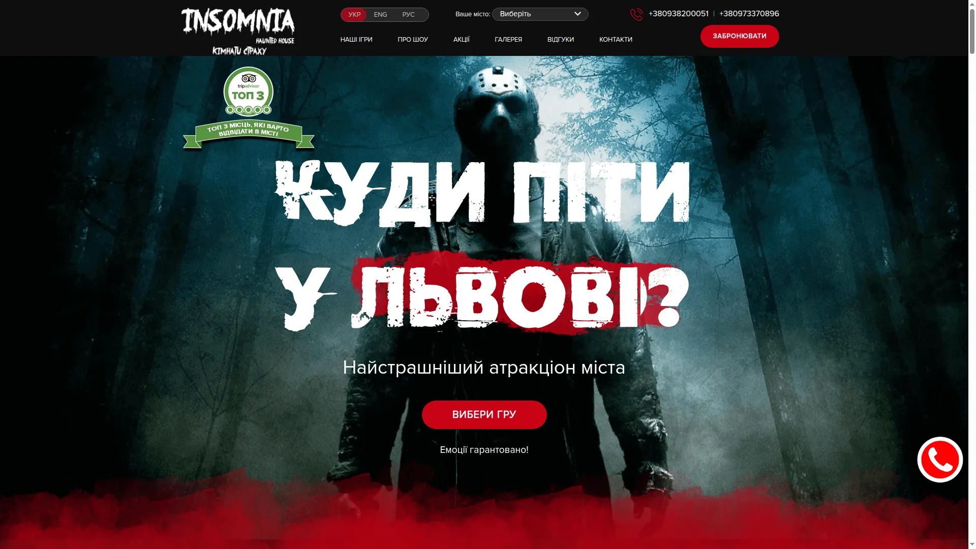 Insomnia.in.ua