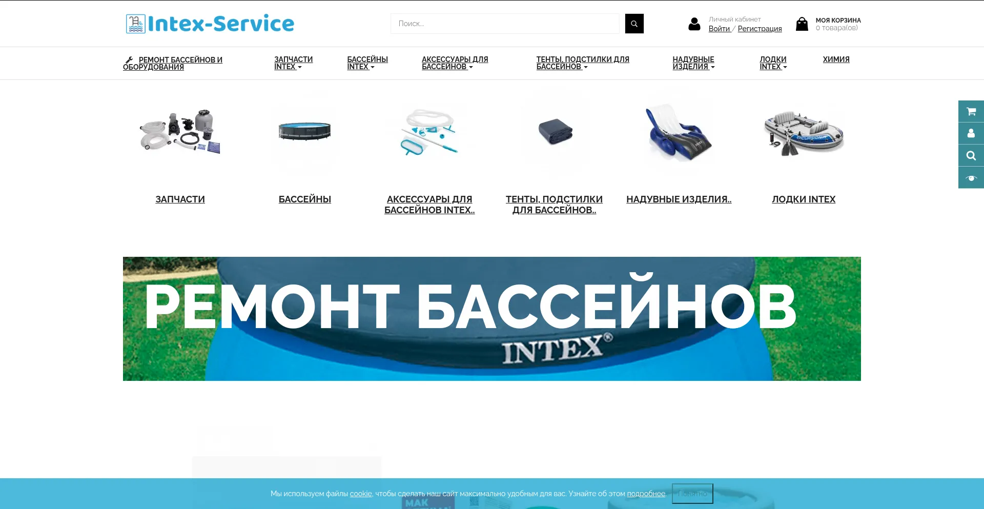 Intex-service.by