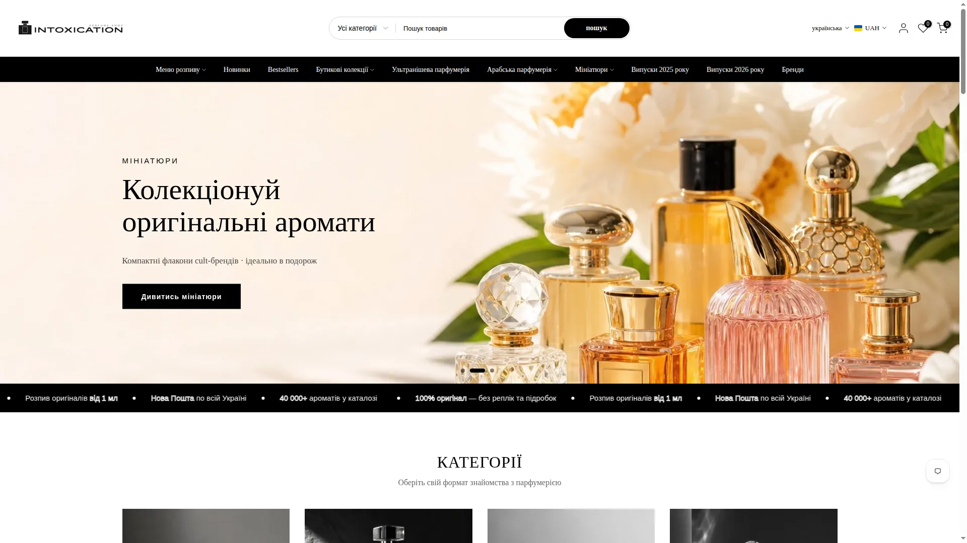 Intoxication.com.ua