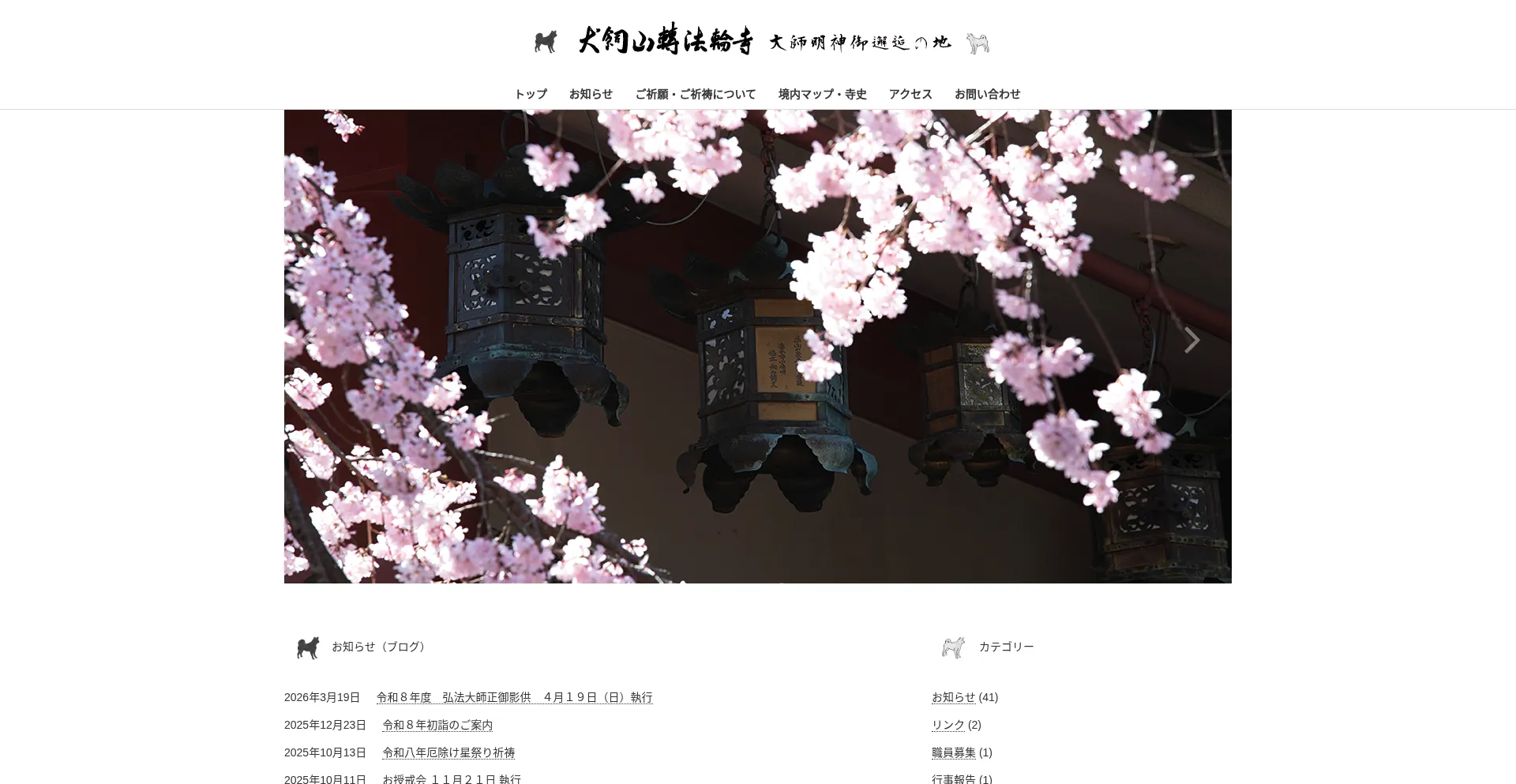 Inukai.info