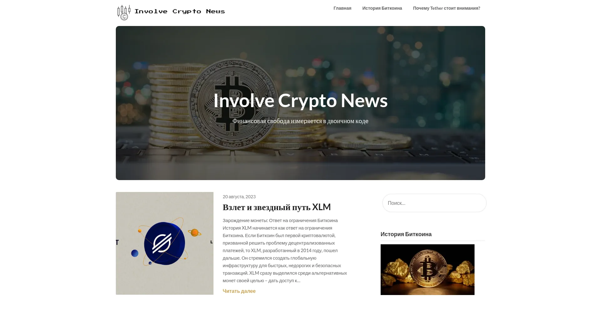 Involvecryptonews.com
